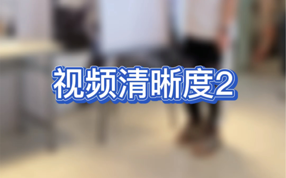 视频发朋友圈变模糊_视频发朋友圈清晰度_发朋友圈的视频怎么变清晰