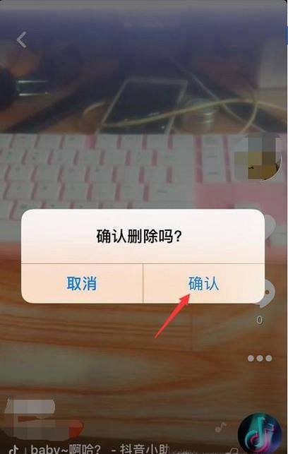 如何在抖音上删除作品：简单步骤帮你管理个人内容，保护隐私