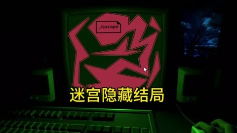 迷宫英文版歌名_迷宫英文_迷宫英文怎么说