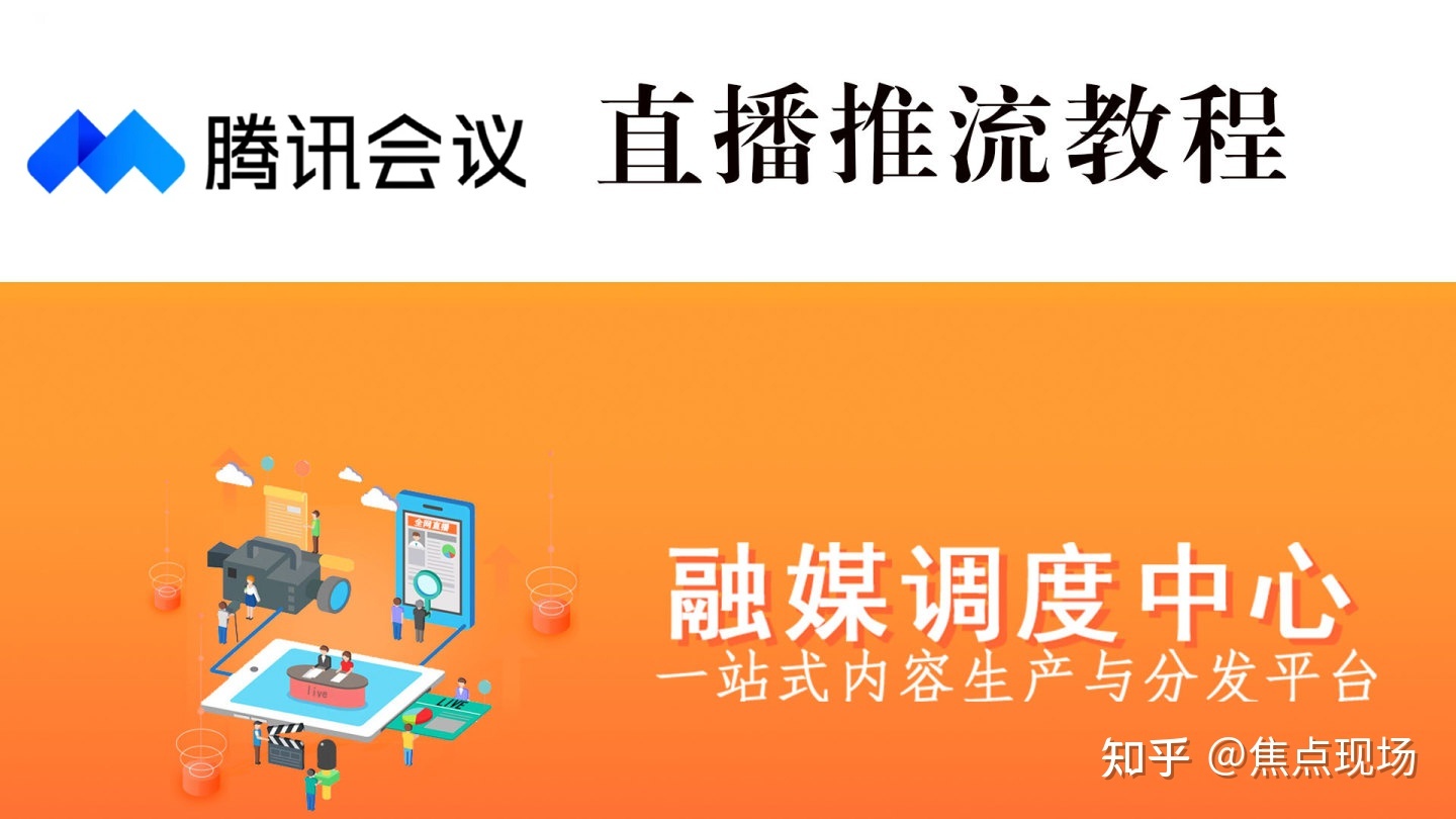 腾讯会议文档导出别人能看见吗_腾讯会议文件怎么导出来_腾讯会议导入文件