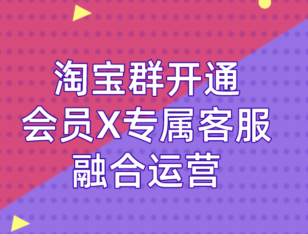 如何在淘宝上添加好友并进行便捷沟通与交流