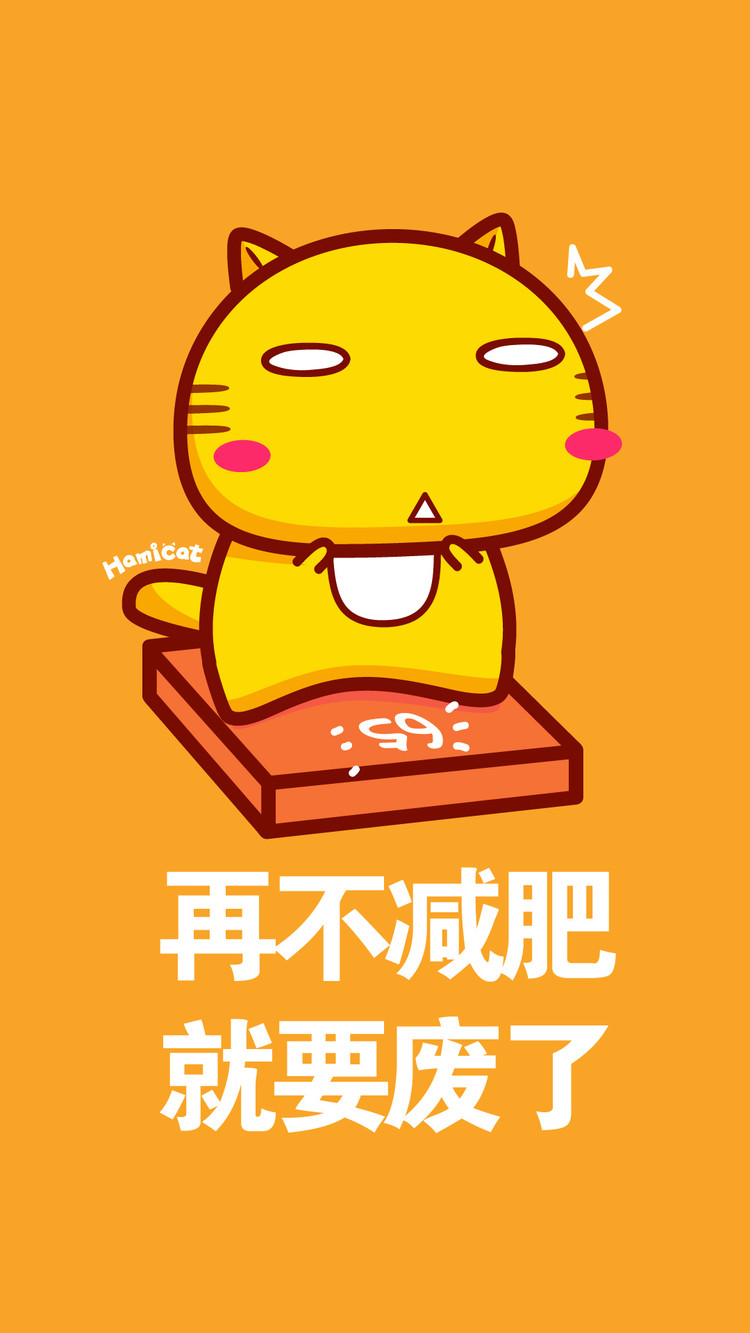 笑中减肥：用搞笑可爱的图片轻松愉快地达成目标