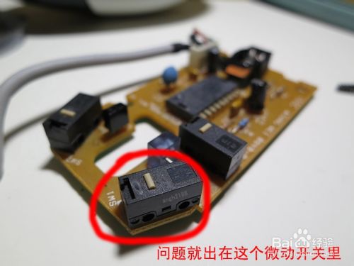 左键失灵！如何应对鼠标故障带来的工作困扰？