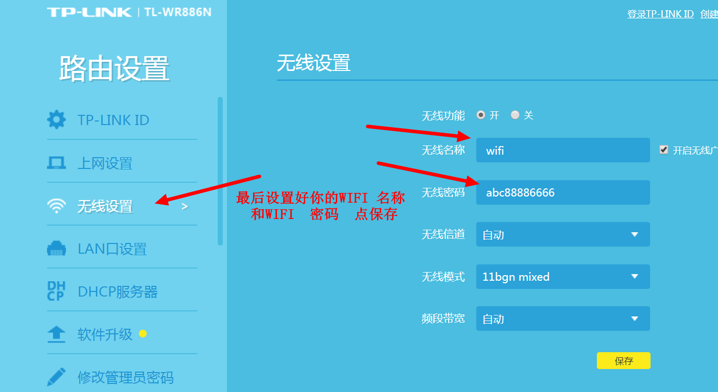 学会设置路由器，享受家的温暖：一步步设置网络名称和密码