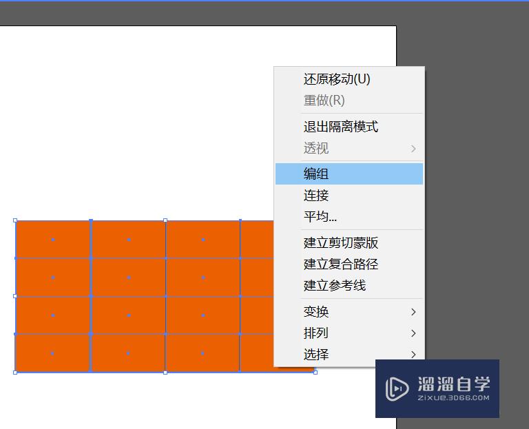 取消编组AI_取消编组ai快捷键_ai怎么取消编组