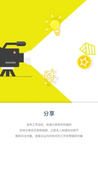 云会视频会议下载_全时云会议app下载_云会议app下载安装