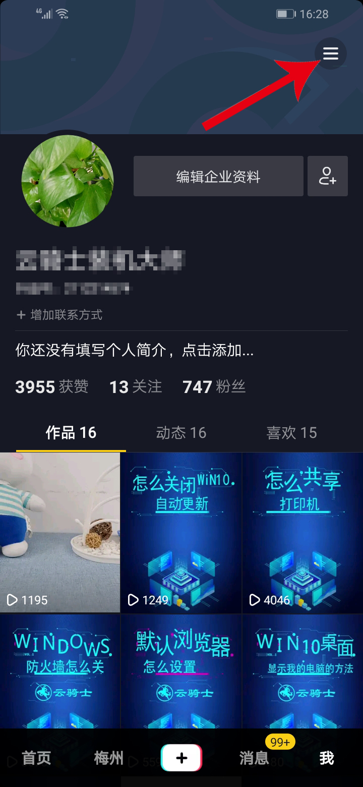 抖音号可登录吗_抖音账号登录可以吗_抖音可以用抖音号登录吗