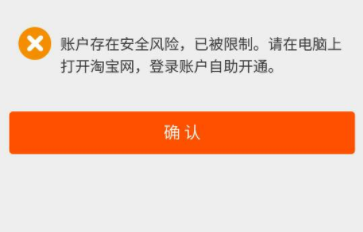 应用管控中心限制风险应用怎么办？解除限制的方法来了