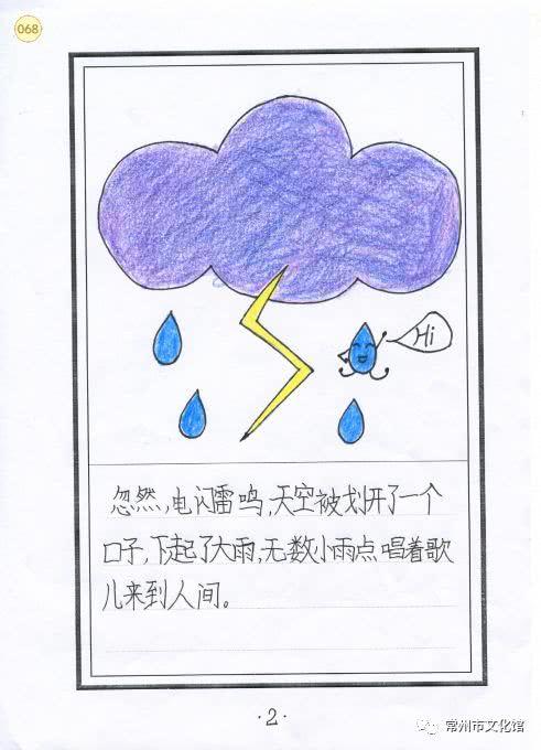 雨后小故事gif原图_雨后小故事gif原图_雨后故事gif动态图
