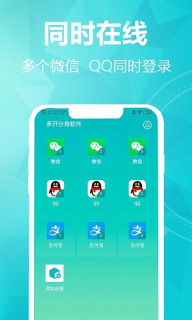 QQ 分身苹果版：让你拥有多个 QQ 账号的神奇工具