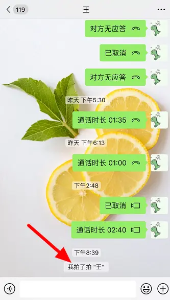 微信拍一拍：手滑的尴尬与无法撤回的小趣味