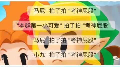 微信撤回拍了拍_微信撤回拍一拍别人还能看见吗_微信拍一拍能撤回吗