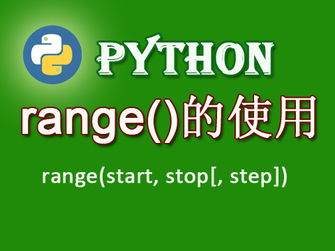randn函数python_使用random函数_python中random函数用法