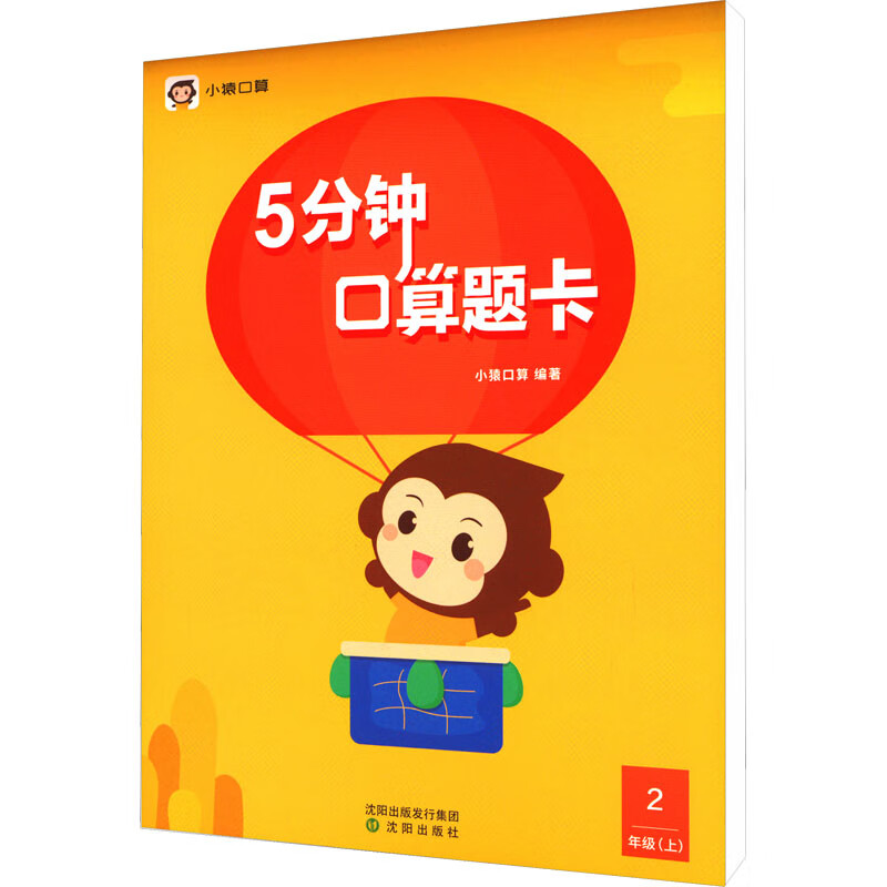 搜索下载小猿口算_小猿口算下载app_小猿口算