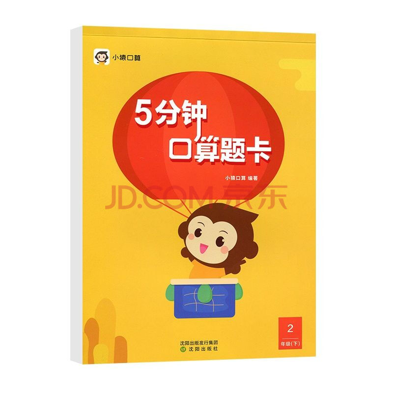 小猿口算_搜索下载小猿口算_小猿口算下载app