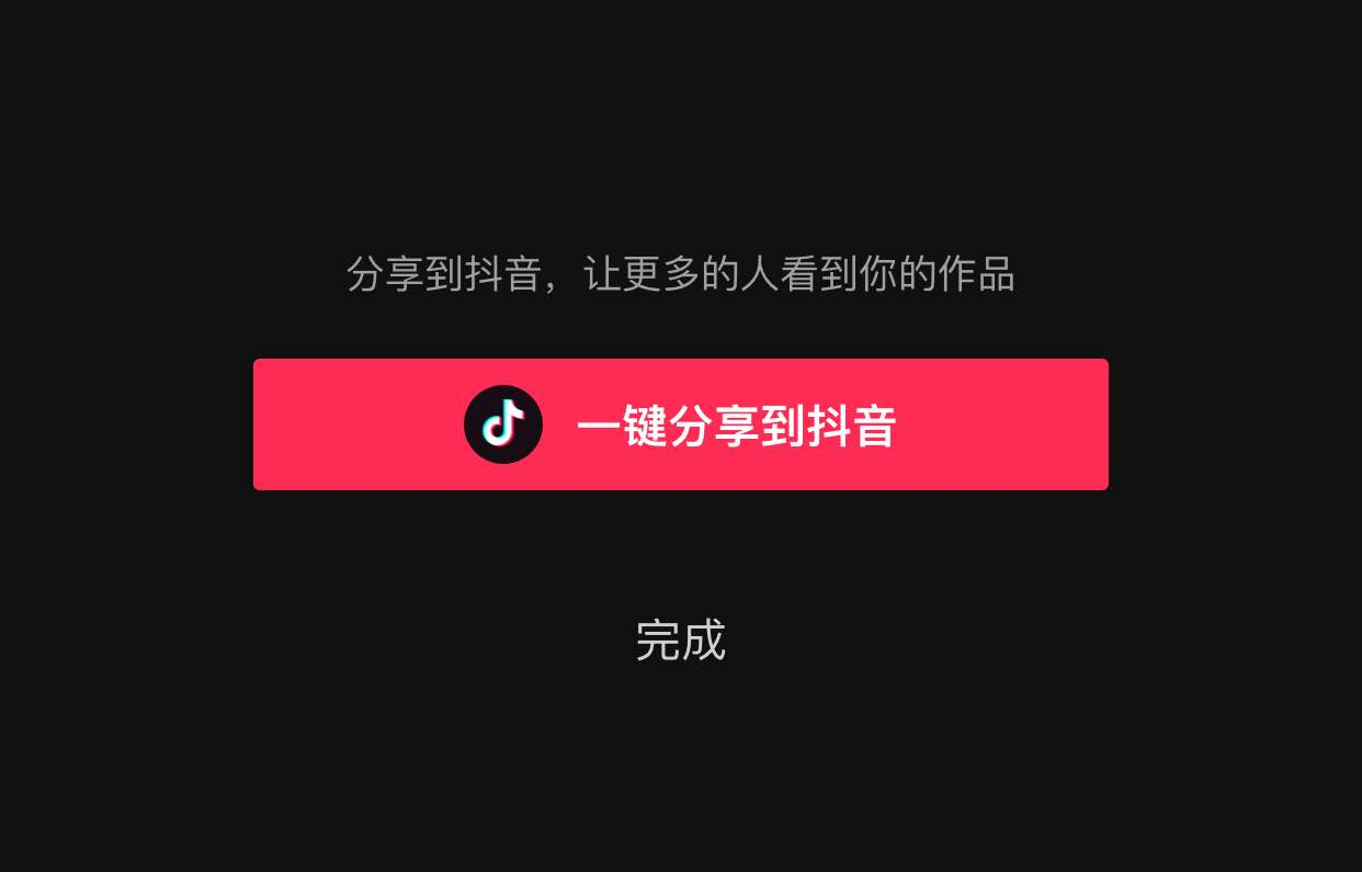 抖音视频置顶怎么设置 抖音视频置顶功能：让你的精彩视频脱颖而