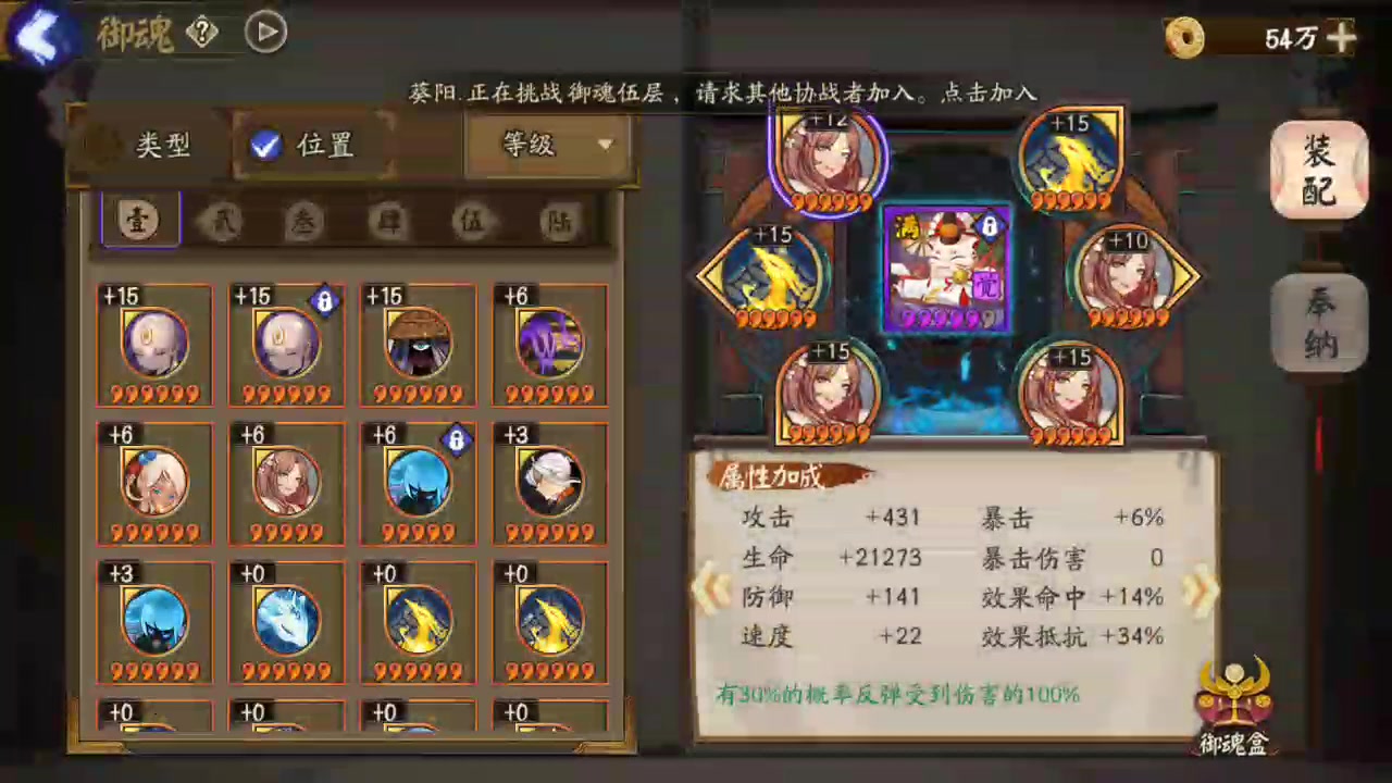 阴阳师雨女哪里多 阴阳师雨女究竟藏身何处？探索副本、御魂副本