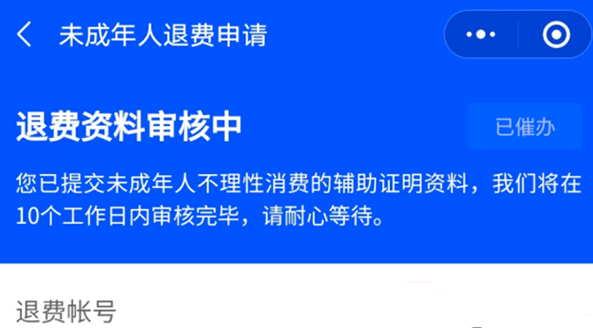 王者荣耀退款只能90天吗 王者荣耀退款期限仅 90 天，玩家