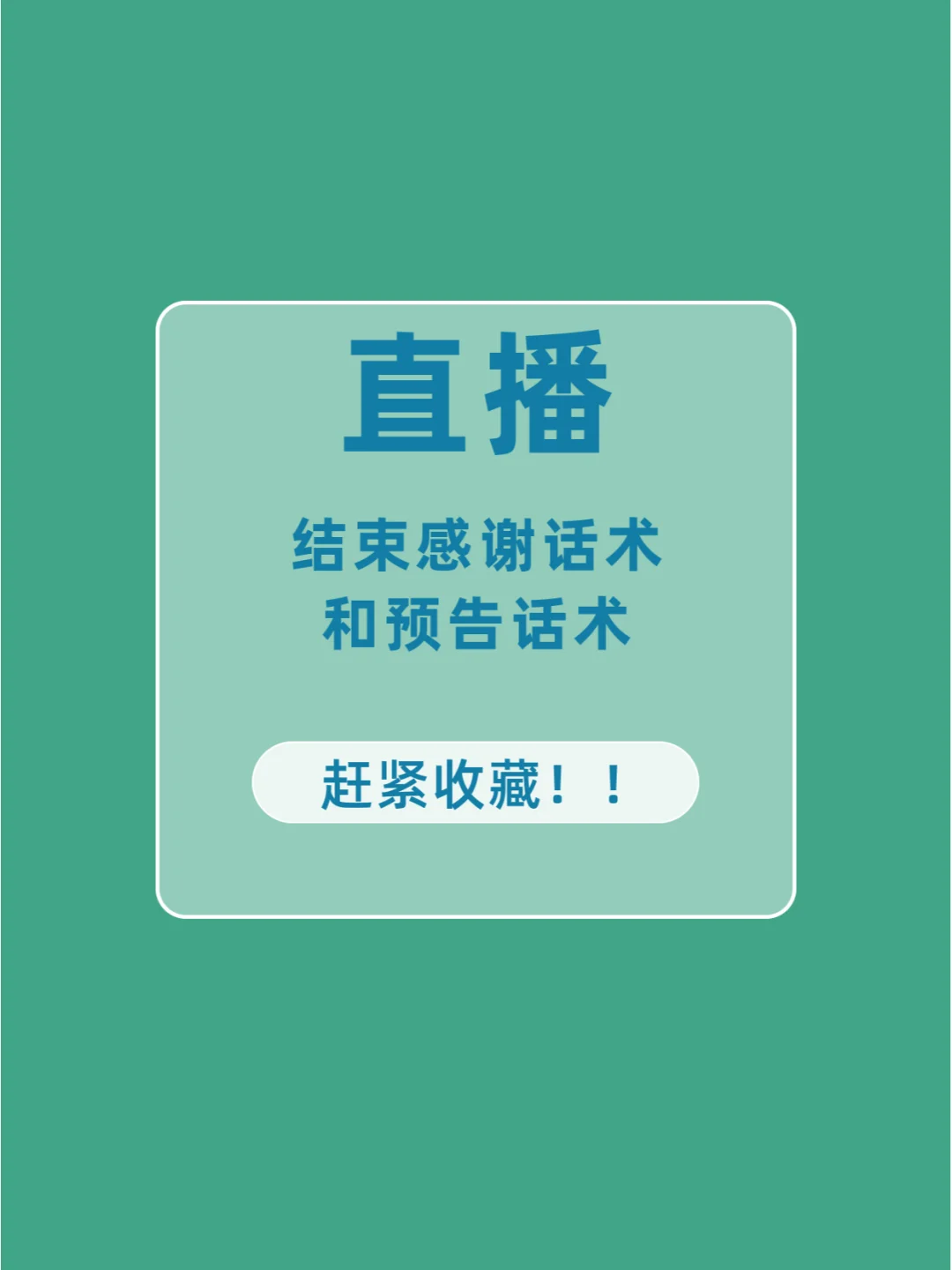 新人直播话术大全完整版_新人直播大全完整版话术下载_新人直播大全完整版话术视频