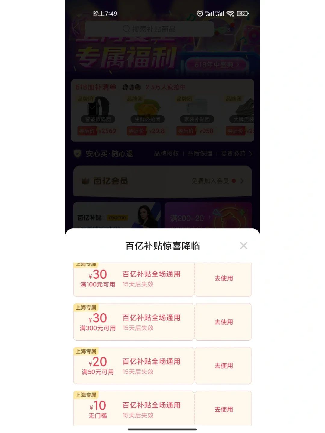 拼多多返现40元是真的吗_拼多多返现金是_多多拼返现元是什么意思