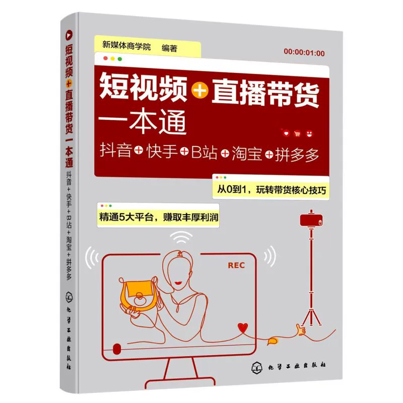 淘宝直播运营都做什么_淘宝直播怎么运营_直播运营淘宝好做吗