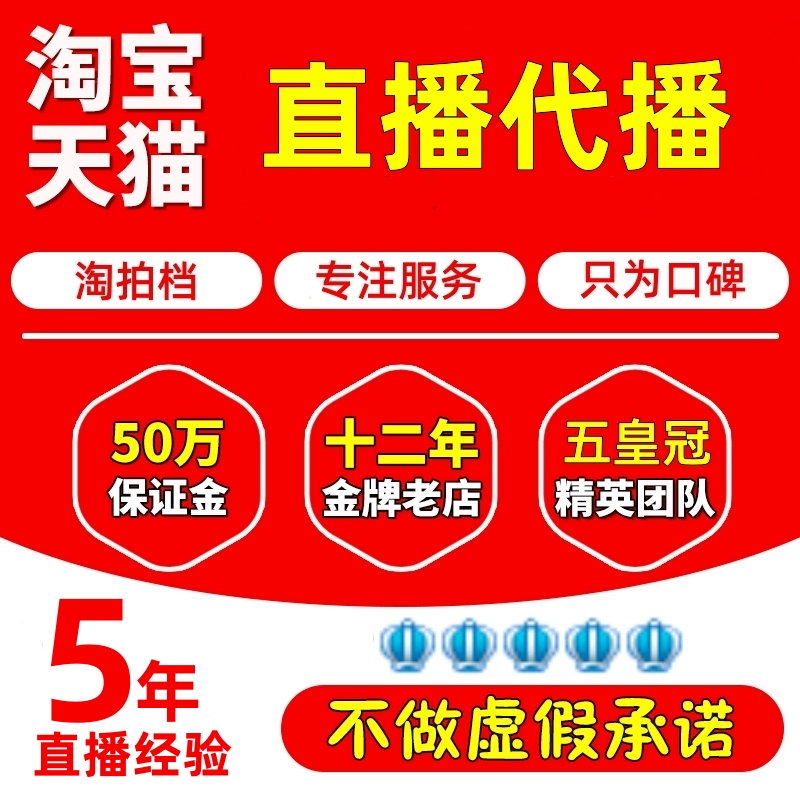 淘宝直播怎么运营_直播运营淘宝好做吗_淘宝直播运营都做什么