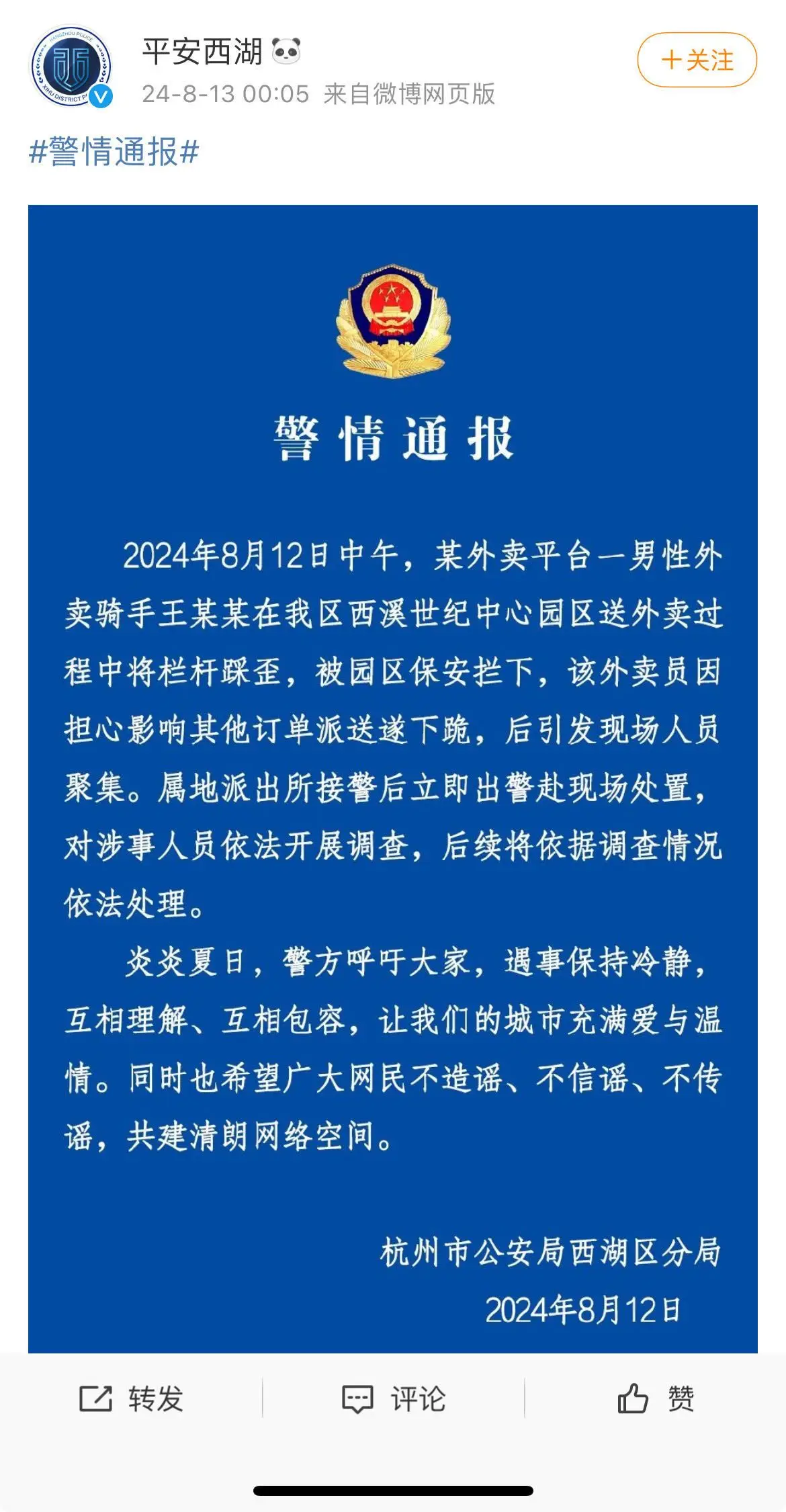 电话客服美团外卖_美团电话客服电话_电话客服美团要好评