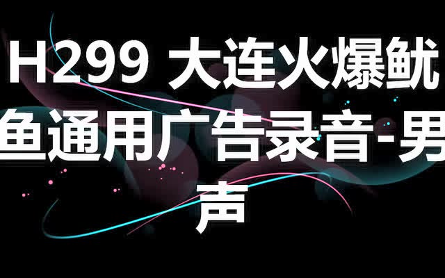 叫卖语音包_叫卖语音在线制作试听_叫卖语音免费制作软件