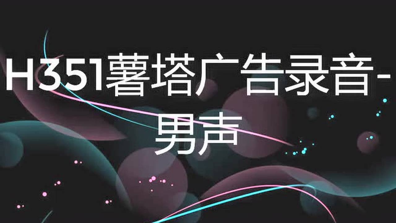 叫卖语音免费制作软件_叫卖语音包_叫卖语音在线制作试听