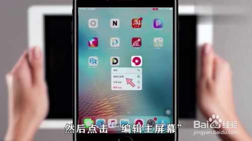 ipad隐藏app iPad 用户必知：隐藏 App 的神秘