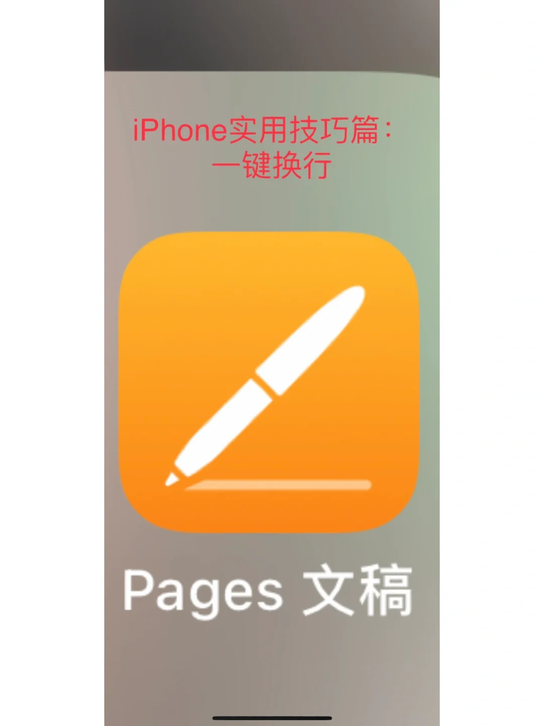 iphone电话人工服务 iPhone 出问题拨打人工服务，