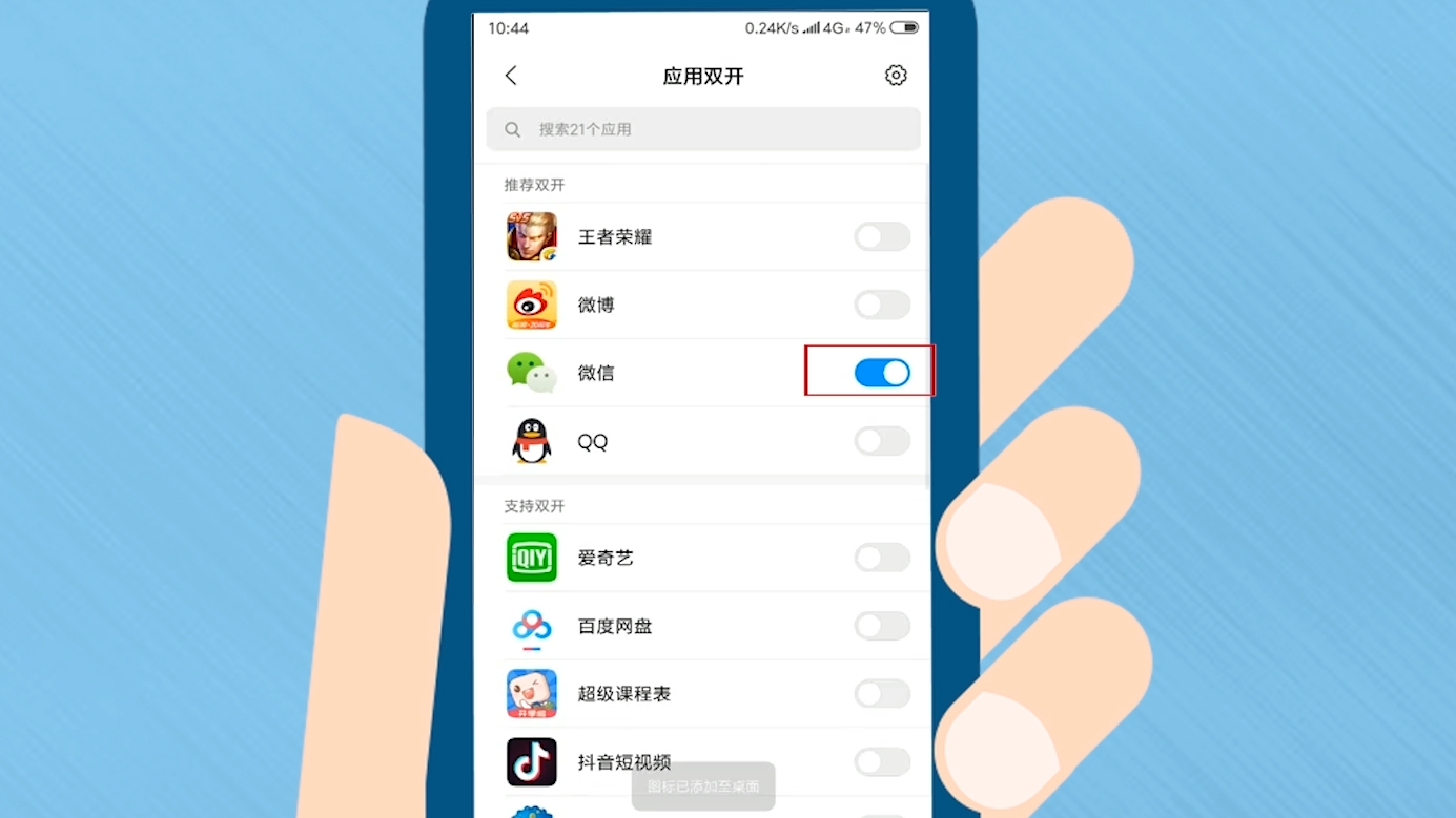 分身微信iphone_苹果13pro微信分身怎么弄_13promax微信分身