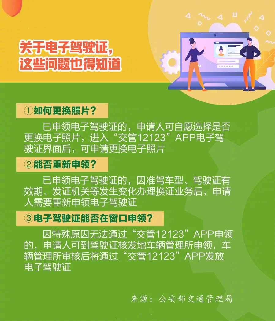 12123代理服务异常怎么回事 12123 代理服务页面卡顿