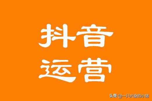 抖音等级价格表：是面子工程还是无底洞？