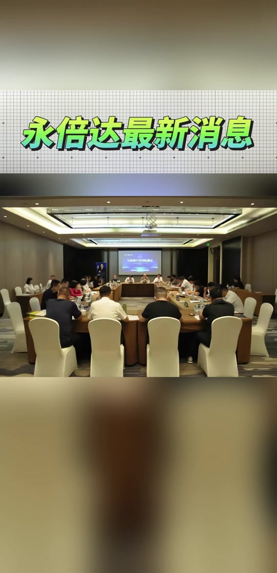 电子商城下载_电子商城商务平台_永倍达电子商城app