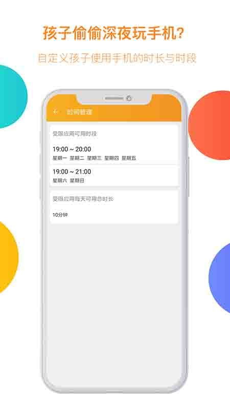 阳光安全守护软件下载