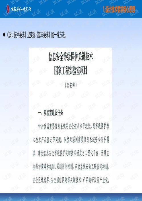软件安全设计技术标准