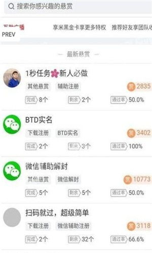 抢口碑这个软件安全吗