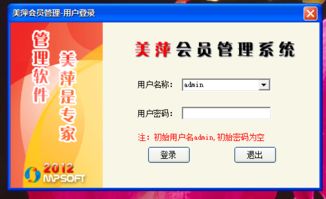 美萍培训机构软件安全吗