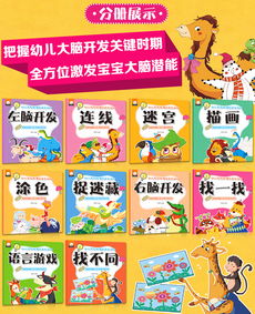宝宝描红游戏,激发创意思维