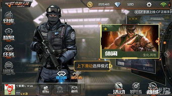 穿越火线手机游戏,指尖上的枪战传奇