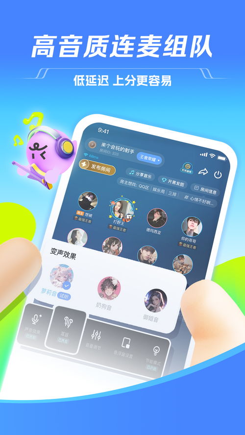 游戏tt语音,畅享虚拟互动盛宴