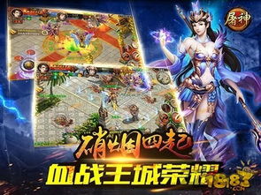 屠神游戏,谁主沉浮