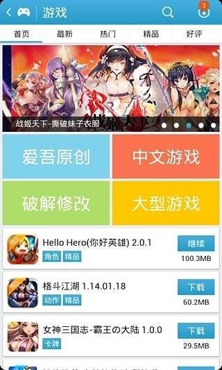 爱吾游戏宝盒怎么下载,畅享游戏新体验