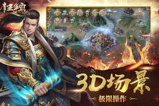 手机皇帝游戏,指尖江山