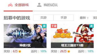 游戏试玩平台,游戏试玩平台深度体验