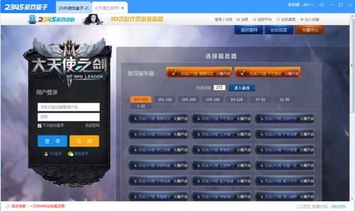 2345游戏大厅,解锁无限欢乐的虚拟世界之旅