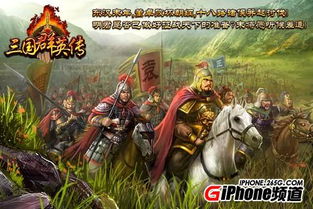 三国类游戏,争霸天下
