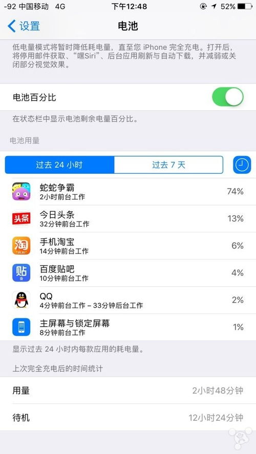 玩游戏耗电,游戏狂热者的电量消耗揭秘