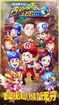 奔跑吧兄弟第五季游戏,兄弟齐心共创辉煌